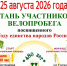 Уважаемые жители и гости поселка Кадый. - Кадыйский район