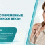 Круглый стол «Демография: современные вызовы и реалии XXI века» - Общественная палата РБ