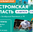 ВСЕРОССИЙСКИЙ МАРАФОН "ЗЕМЛЯ СПОРТА" - Город Галич