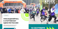 Кросс нации в Сыктывкаре соберет участников 12 сентября - KomiOnline.Ru
