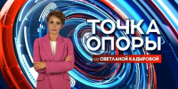 «Уроки истории»: трансляция нового выпуска ток-шоу «Точка опоры» на ТНВ - ТРК Татарстан-Новый век