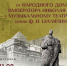 Правообладатель изображения: Музыкальный театр им. Ф.И. Шаляпина. - Культура Петербурга