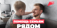 Новая выплата помогла миллиону родителей по всей России - Администрация г. Калининграда