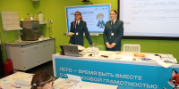 Налоги без скуки: налоговая служба участвует в Марафоне финансовой грамотности в парке «Зарьдье» - УФНС России по г. Москве