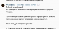 Губкинцы не могут вернуть деньги за билеты на несостоявшийся концерт при свечах - Fonar.Tv