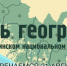 Фото: Сочинский нацпарк - Краснодарское отделение РГО