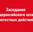 Не снижать накал борьбы и побеждать - КПРФ