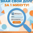Как проверить долги, не выходя из дома: подробный гид по Банку данных исполнительных производств УФССП России по Карачаево-Черкесской Республике - УФССП России