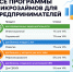 Микрозаймы для малого и среднего предпринимательства - Минцифры ЛНР