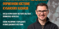 Баннер Усть-Лабинского лектория - UstLabInfo.Ru
