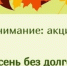 В Крыму запущена акция «Осень без долгов» - МинЖКХ Республики Крым