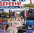 Одна команда - одна победа: ВГАФК готовится к юбилейному фестивалю #ТриЧетыре - ВГАФК