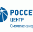 «смоленскэнерго» информирует о проведении плановых ремонтных работ в сентябре 2026 года - фото - 1 - Шумячский район
