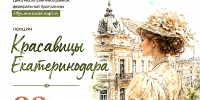 ВЗГЛЯД НА ИСТОРИЮ И КУЛЬТУРУ ЧЕРЕЗ СВИДЕТЕЛЬСТВА ПРОШЛОГО - Министерство культуры
