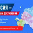 Всероссийский обзор перспективных направлений социального развития муниципальных образований 2026 года - Белинский район