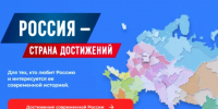 Всероссийский обзор перспективных направлений социального развития муниципальных образований 2026 года - Белинский район