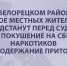В Белорецком районе двое местных жителей предстанут перед судом за покушение на сбыт наркотиков и содержание притона - Следственный комитет