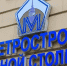 Метрострой Санкт-Петербурга перешел под безусловное управление Смольному - Global78.Ru