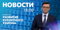Новости Петербурга к 18:00 - tvspb.ru - ТК Санкт-Петербург