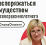 Кто может распоряжаться имуществом несовершеннолетнего - Управление социальной политики