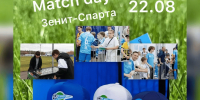 Match day на Зените! - ФК Зенит г. Пенза