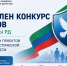 Объявлен конкурс грантов Минцифры РД на поддержку проектов антитеррористической направленности - Газета Кизилюртовские вести