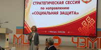 Архитектура развития социальной отрасли: результаты, механизмы и точки роста - Министерство труда и соцзащиты