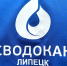 Плановое отключение холодной воды 21 августа - Город Липецк