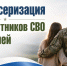 Забота о здоровье защитников и их близких - Сетевое издание Киришский факел