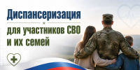 Забота о здоровье защитников и их близких - Сетевое издание Киришский факел