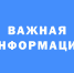 Внимание! Комитетом Ивановской области по делам гражданской обороны и защиты населения разработан алгоритм действий населения при получении сигнала «РАКЕТНАЯ ОПАСНОСТЬ!» - Финансовый контроль