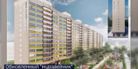 Фасад тюменского "муравейника" обновят в 2027 году - ГТРК Регион-Тюмень