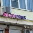 Долго ли еще протянет Wildberries - Казань Информ