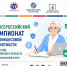 Анонс о проведении V Всероссийского чемпионата по финансовой грамотности среди лиц пенсионного возраста - Cунженский район