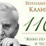 На Дону пройдет областной фестиваль А.В. Калинина  «Калининское лето» - Минкультуры Ростовской области