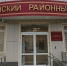 Амчанин отправится в колонию за «тройное преступление» - Орловский Вестник