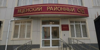 Амчанин отправится в колонию за «тройное преступление» - Орловский Вестник