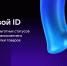 Цифровой ID в MAX! - Комитет по развитию малого, среднего бизнеса и потребительского рынка