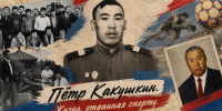 Жизнь, отданная спорту: в Элисте почтили память легендарного тренера и организатора Петра Какушкина - Интернет-газета Степные вести