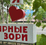 В Полярных Зорях пройдёт «Забег атомных городов» - SeverPost.ru