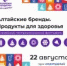 Специалисты краевой службы занятости примут участие в V семейном фестивале «Алтайские бренды. Продукты для здоровья» - УТЗН Алтайского края