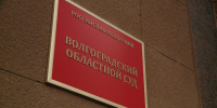 Волгоградский облсуд прекратил дело фермера, стрелявшего по БПЛА - Volganet.Net