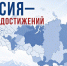 Формируется Всероссийский обзор перспективных направлений социального развития муниципальных образований 2026 года - Пачелмский район