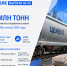 Кубань стала лидером по объему погрузки цемента на сети РЖД - Газета Краснодарские известия