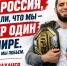 В Махачкале на рекламных экранах появилась цитата Ислама Махачева - Эльбрус.Пресс