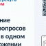 Решение всех вопросов ЖКХ в одном приложении - Городской совет