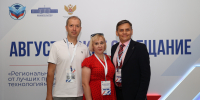 В ЛУГАНСКЕ СОСТОЯЛОСЬ ТРАДИЦИОННОЕ АВГУСТОВСКОЕ ПЕДАГОГИЧЕСКОЕ СОВЕЩАНИЕ - Минобрнауки ЛНР