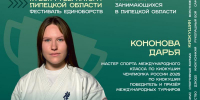 Хочешь почувствовать настоящую силу и дисциплину? Тогда тебе точно на фестиваль единоборств «Кубок Губернатора Липецкой области»! - Центр спортивной подготовки