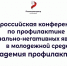 Единым фронтом против деструктива! - Комитет по молодежной политике