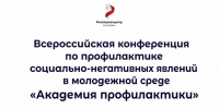 Единым фронтом против деструктива! - Комитет по молодежной политике